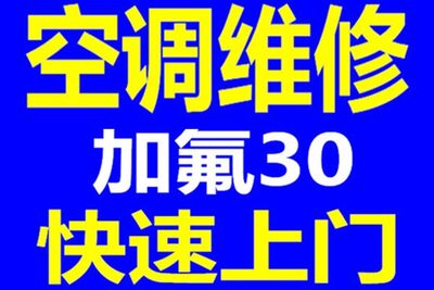太原专业空调维修空调加氟修空调不制冷吹自然风不凉快速上门 相关图片
