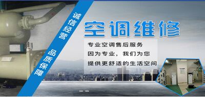 北海长虹空调维修服务点维修电话 相关图片