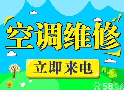 衡阳全市上门-空调维修-加氟 24小时预约服务 相关图片