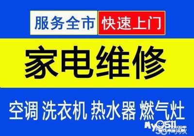 淄博张店区空调维修 空调清洗充氟 空调拆机安装 空调移机电话 相关图片