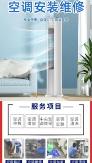 浠水空调维修服务中心提供浠水空调安装加氟移机服务 相关图片