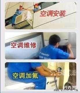 周村空调维修 空调移机 空调加氟 空调回收 空调拆机 安装 相关图片