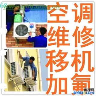 惠州专业空调拆装空调维修空调出租,出售业务 相关图片