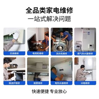 鹤壁精修空调冰箱洗衣机电视空调移机拆装清洗 相关图片