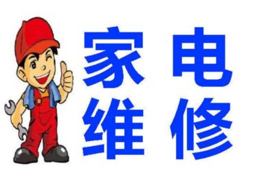 城市三洋空调维修-上门维修电话 相关图片
