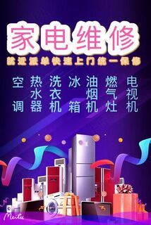 仙桃市24小时空调上门维修 空调修理 加氟维修清洗 相关图片