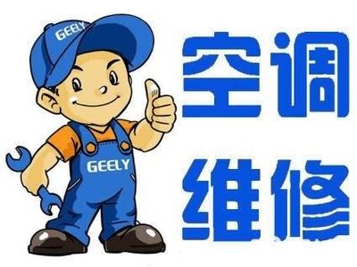 怀化中央空调维修24小时服务站联系方式 相关图片